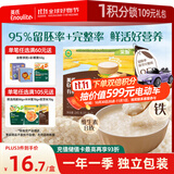 英氏有机胚芽米245g营养粥米粥大米独立装小米粒 多件送宝宝婴儿辅食