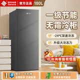 西泠风冷无霜立式冷柜家用一级能效风冷冰柜 小冰箱小冷柜风冷无霜冰柜冷冻冷藏转换家用商用母婴母乳 180升 立式冷柜灰色 -24℃深速冷冻 风冷无霜