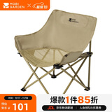 牧高笛（MOBIGARDEN）折叠椅 户外露营野餐折叠网布懒人椅月亮椅 NX23665023 细沙黄