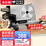 志高（CHIGO）切肉片机羊肉卷切片机切肉机电动刨肉机家用小型刨牛肉肥牛卷机柠檬火腿面包果蔬切肉神器 821切肉片机丨水平悬空丨1-18mm调节丨双轨道