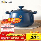 小熊（Bear）砂锅 煲汤锅耐高温不开裂 4.5L大沙锅 宽口炖锅陶瓷锅G0026-P03