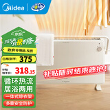 美的（Midea）取暖器 家用电暖器节能对流浴室暖风机家用卧室大面积省电电暖气对衡式取暖器 欧式快热炉HDY20K HDT22TL【居浴两用】航空铝对流速热