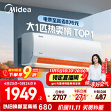 美的空调 大1匹 酷省电 新一级能效 变频冷暖 壁挂式小空调挂机节能 家电国家补贴 KFR-26GW/N8KS1-1