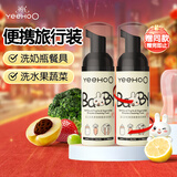 英氏奶瓶清洗剂洗奶嘴果蔬餐玩具婴儿童奶瓶洗洁精小瓶泡沫便携装50ml