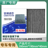 比亚迪原厂原装空调滤芯（秦/宋/宋MAX/秦Pro/元Pro/唐)