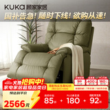 顾家家居门店同款功能皮单椅云感填充头层黄牛皮泡泡椅A029D 绿1人电动