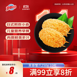 京鲁远洋 冷冻芙蓉蟹爪250g 10枚盒装 油炸小食 儿童早餐海鲜