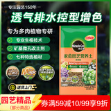 美乐棵多肉营养土养花家庭园艺植物花土花肥肥料盆栽种植多肉专用土2.5L