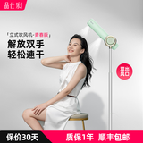品仕乐立式电吹风机家用恒温冷热负离子护发大功率速干 免手持折叠无线遥控双出风口 薄荷绿（青春版）