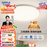 欧普（OPPLE）吸顶灯卧室灯具可调光LED照明灯饰简约大气高显色护眼冰玉 呵护光