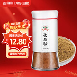 吉得利孜然粉60g 亲肤玻璃烤瓷瓶  牛排烧烤烤肉烤串撒料蘸料调料