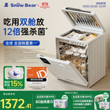 小白熊SnowBear星钻双舱消毒柜婴儿奶瓶消毒烘干一体机紫外线奶瓶消毒柜28L-2035