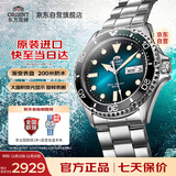 ORIENT东方双狮手表男潜水表原装进口水鬼绿运动夜光日本全自动机械表