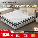 顾家家居（KUKA）乳胶床垫席梦思独袋弹簧床垫M0001L梦想垫 卷装版 1.5*2.0