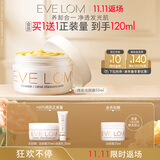 EVE LOM伊芙珑经典洁颜霜卸妆膏50ml 温和清洁敏感肌适用 生日礼物送女友