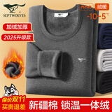 七匹狼加绒加厚男士保暖内衣套装秋冬新品中老年人棉毛衫打底秋衣秋裤 中暖【320g一体暖绒】深灰 XL 推荐体重130-150斤