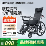 可孚高靠背轮椅老年人手推全躺多功能洗澡上厕所坐便器大小便轻便折叠