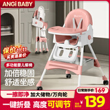 ANGI BABY宝宝餐椅儿童餐桌椅婴幼儿可折叠便携防侧翻多功能可调节吃饭座椅 樱花粉【折叠+万向轮+调节】