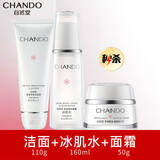 自然堂美白水乳淡斑雪润套装改善暗黄补水保湿提亮护肤品化妆品官方正品 【秒杀三件套】洁面+水+霜