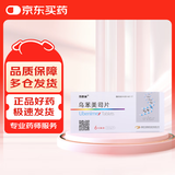 [司泰林] 乌苯美司片30mg*6片/盒