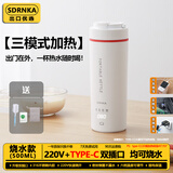 SDRNKA日本便携式烧水壶USB烧水杯车载电热水杯type-c电热水壶旅行出差烧水神器办公室宿舍烧水杯300W 0.5L 烧水款-316内胆-TypeC/220V