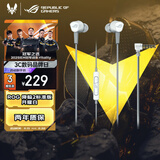 ROG 降临2标准版月耀白 入耳式游戏耳机 游戏手机配件 电脑环绕7.1音效 有线耳机 三角洲行动游戏耳机