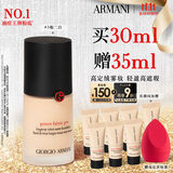 阿玛尼权力PRO粉底液#3粉二白 遮瑕持妆绒雾轻薄油皮 生日礼物礼盒女