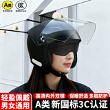 轩沁轩香电动车头盔骑行男女士半盔摩托车电瓶车冬季防冻保暖夏天遮阳防晒帽四季通用盔3c认证雾天用安全帽 【3C款】酷战黑-高清双镜