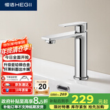 恒洁（HEGII）面盆水龙头 精铜主体冷热浴室洗脸盆卫生间水龙头DML900B-111