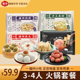 馥华福州非遗美食鱼丸肉燕鱼饺一口肠组合800g火锅食材套餐 源头直发