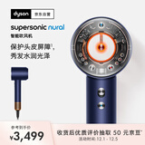 戴森（DYSON）HD16 智能吹风机 Supersonic 电吹风 负离子 速干护发   礼物推荐 HD16藏青铜色