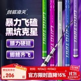 创威凌天二代黑坑鱼竿碳纤维鱼竿鲫鱼竿渔具鱼杆台钓鱼竿钓鱼竿手竿 3.6m 15H【黑坑拔鱼】