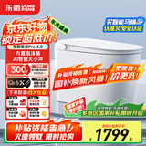 东鹏（DONGPENG）星河4.0智能马桶一体机无水压限制全自动即热式紫外泡沫盾坐便器 Z603C手动翻盖+电容脚感+带水箱 下单备注/坑距250/300/350/400