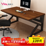 雅美乐电脑桌电竞桌 加厚实木芯电脑桌办公桌子学习书桌 简易写字工作台