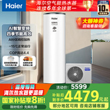 海尔（Haier）空气能热水器200升家用变频电辅 一级能效热泵 WIFI智控【国家补贴20%】自营上门安装N7（4~6人）