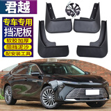 霖津21-26款别克昂科威PLUS挡泥板专用君威君越英朗威朗昂科旗装饰 23-26款君越【加厚款】4片装