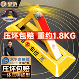 皇驰 车位地锁车位锁停车桩加厚抗压车库车位防占用神器三角锁挡车器
