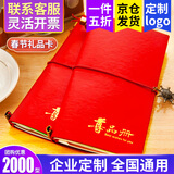 首粮优选春节元旦礼品卡礼品册可兑中粮中茶首粮年货等实体购物卡提货礼券 首粮 2000型