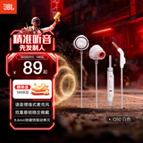 JBL量子风暴Q50C 游戏耳机入耳式 有线耳机 电竞耳机 游戏手机配件 线控耳机 手游专用 Q50珍珠白（麦克风语音增强） 单品耳机
