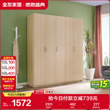 全友家居家用现代简约成品衣柜卧室衣橱立柜简易收纳储物柜子政府补贴