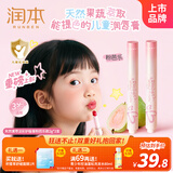 润本（RUNBEN）儿童有颜色的润唇膏2g*2 粉芭乐 护唇保湿 好看提气色