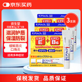 【3支装】资生堂（Shiseido）润唇膏无色滋润唇油女moilip护唇膏修护型唇炎修护油改善口角炎8g/支