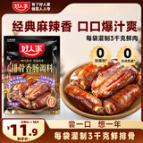好人家排骨香肠调料麻辣味220g  优选原料匠心配比料包1袋可做6斤