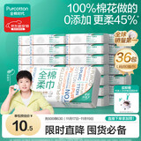 全棉时代【孙颖莎同款】洗脸巾 80抽*36包100%棉柔毛巾一次性整箱20*20CM