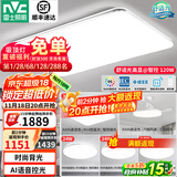 雷士（NVC） led吸顶灯超薄奶油风客厅大灯现代简约卧室灯全屋灯具 光鸿 【四室两厅-6灯】搭RA95风扇