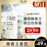 OLAY玉兰油烟酰胺身体乳 补水滋润260g 晚香玉 润肤保湿 男女士通用