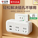 公牛插座转换器一转二扩展器多用多功能插座板转换器三孔一拖三家用插头多项电源转接头 带开关 可插2个电器带USB手机充电插口934Q