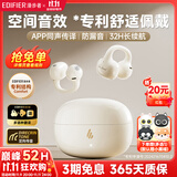漫步者（EDIFIER）NewSound Clip 蓝牙耳机耳夹式不入耳无线开放式夹耳式户外运动跑步游戏音乐耳机高音质长续航 月白色-新升级+【小黑喵耳机套】