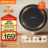苏泊尔（SUPOR）coco家用电磁炉电陶炉新型小型电磁灶火锅大功率猛火爆炒炒菜迷你圆形电炉C21-IC807国家补贴