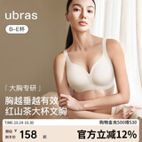 ubras红山茶减压收副乳防下垂无痕提托侧收大杯文胸罩女 燕麦奶色 XL+